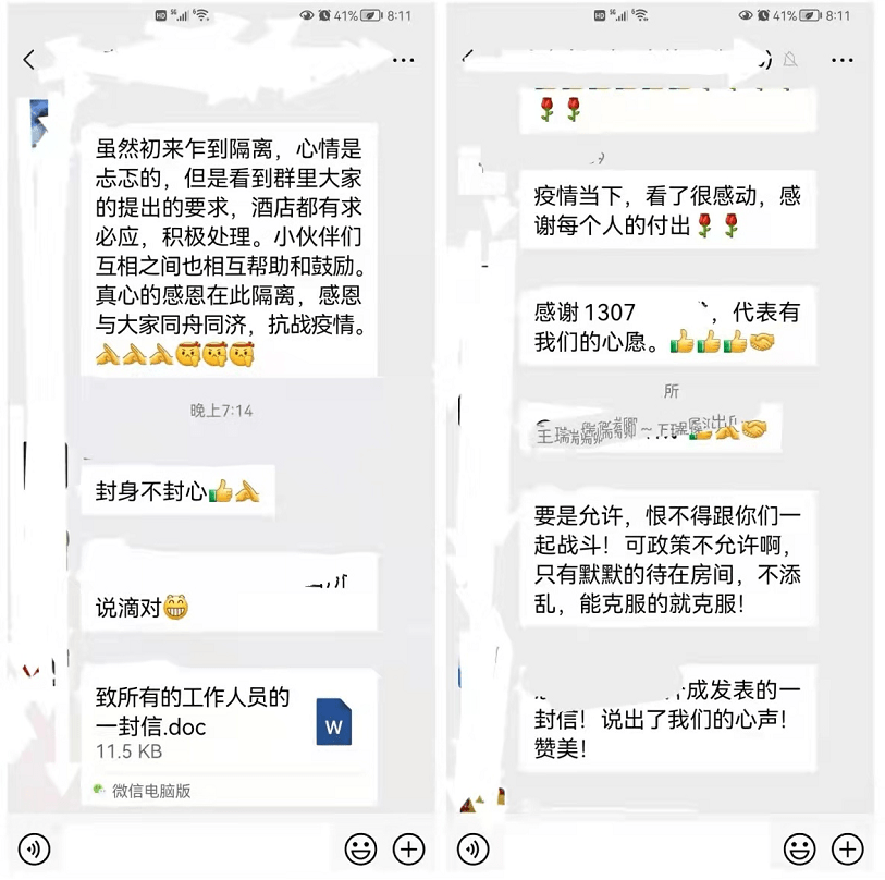 原文|一位隔离者致奎文区抗疫工作人员的一封信