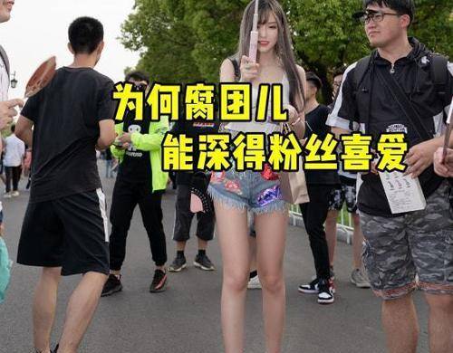 图片[2]-腐团儿深夜大谈恋爱观：“钱跟颜值不重要，这一点差了可不行！”-沐风文化