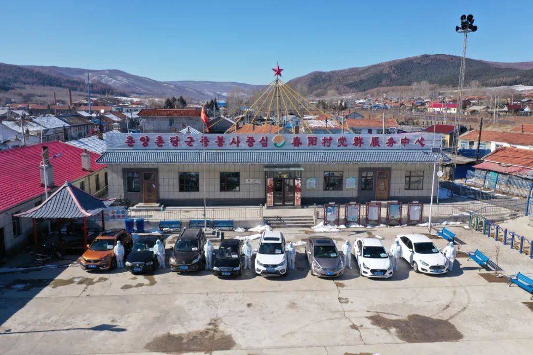 汪清县春阳镇村里的志愿服务爱心车队