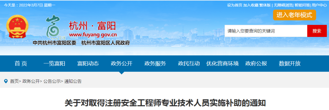 取得註冊安全工程師證書一次性補助2000元抓緊來申領