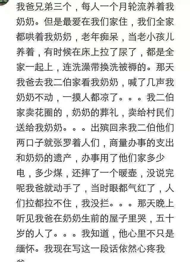 信用卡|升米恩，斗米仇！发生了什么事让你决定跟一些亲戚老死不再相往来