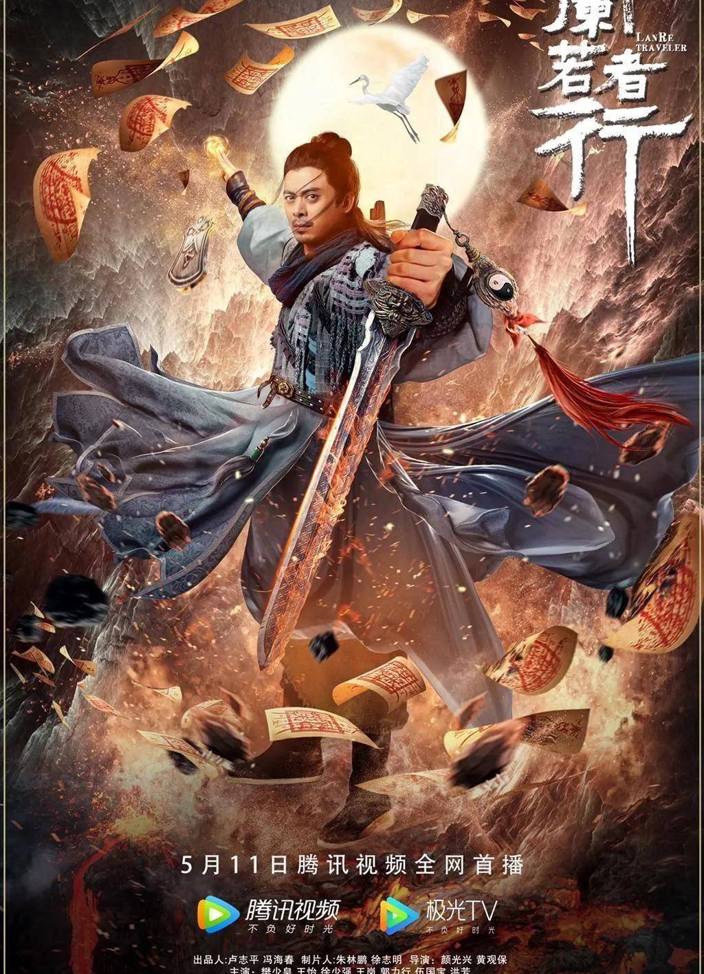 为电影《兰若行者》度身订造歌曲_royal_tony_樊少皇