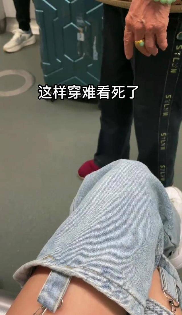 女子 广州一女子，穿潮流裤坐地铁，被大妈训斥一路：不像话