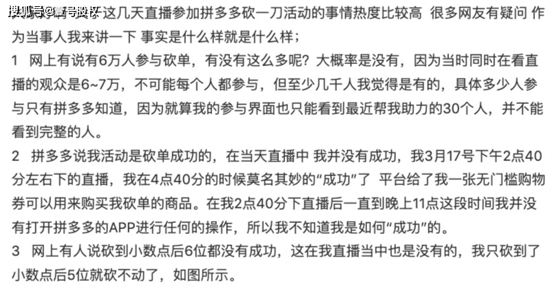 显示|拼多多再上热搜！砍一刀的营销模式还能持续多久？