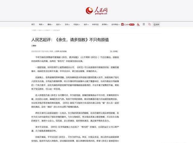 演技|风向变了，《余生》摘下“烂剧”的标签，给质疑者上了生动的一课