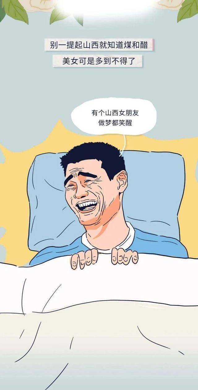 家乡全国各省女生长相排行榜“出炉”，你的家乡上榜了吗？（漫画）