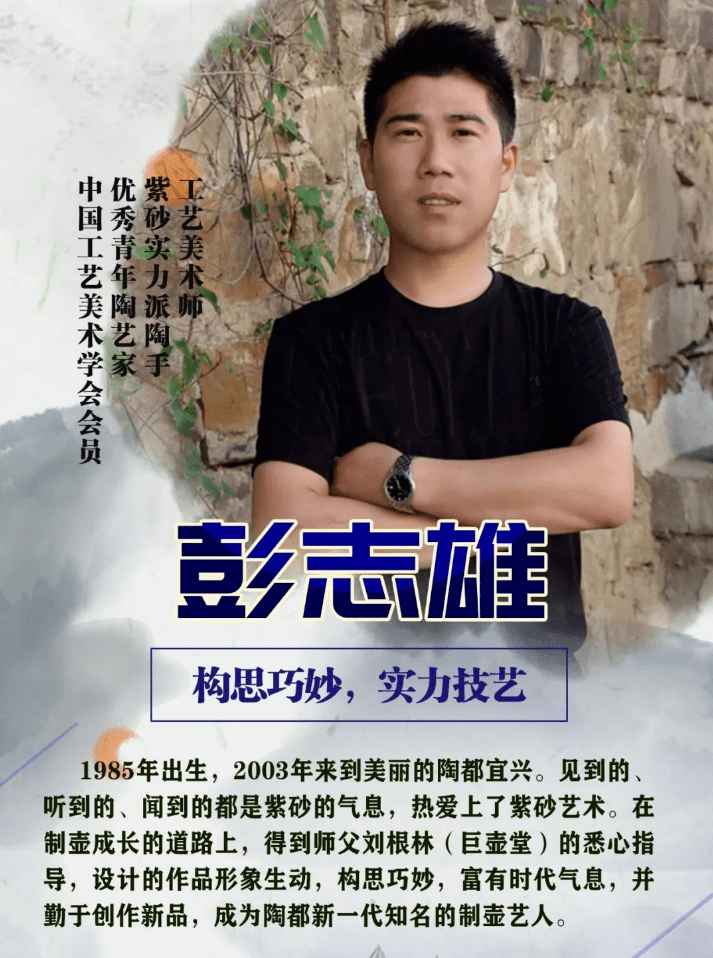 紫砂王朝实力派彭志雄amp向建工整精致文气画意