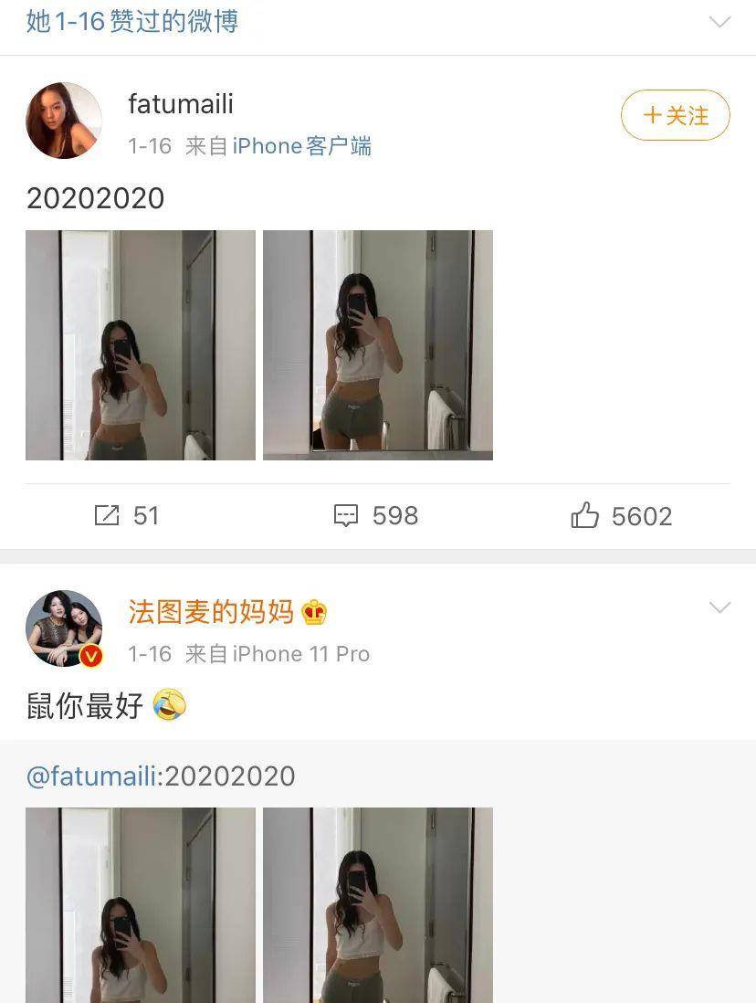 身材 李咏18岁女儿时尚过头，穿抹胸吊带露半截蛮腰，腰部纹身显成熟