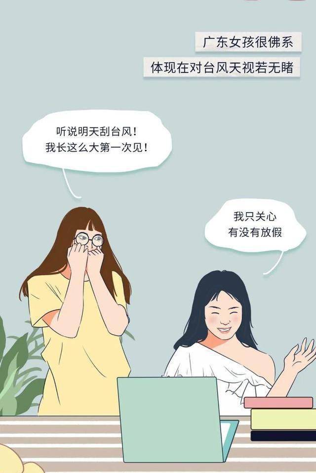家乡全国各省女生长相排行榜“出炉”，你的家乡上榜了吗？（漫画）