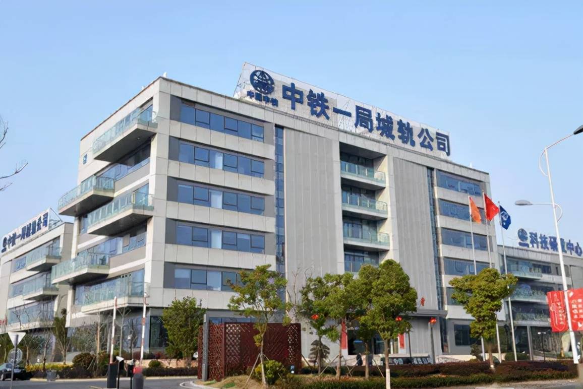 原创中铁一局开始春招岗位众多待遇优厚值得考研落榜生多多关注