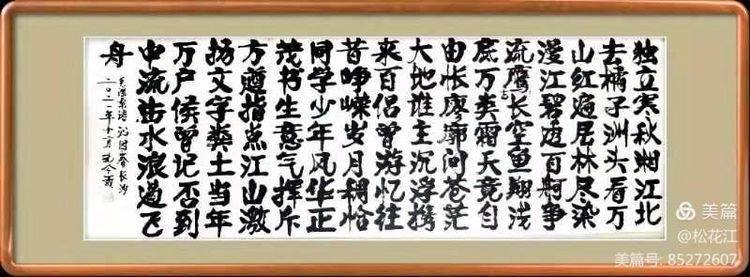 新行楷书书法家孔令义创新书法作者张玉林