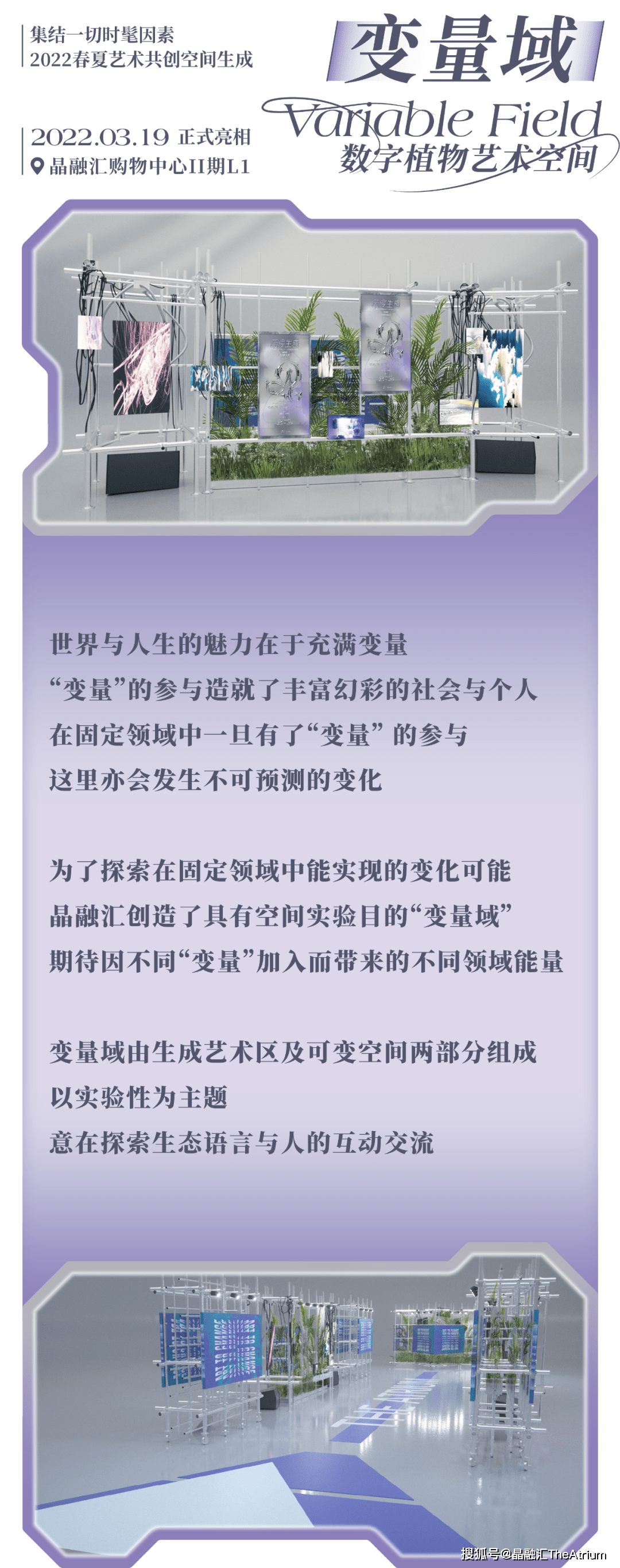 虚拟 10余款虚拟花“发售” | 春夏秀场「无序生成」