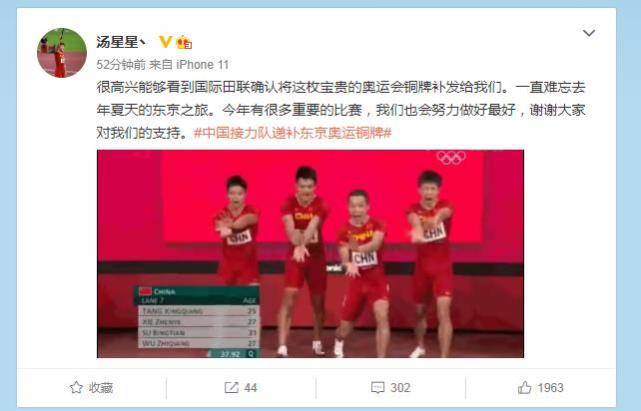 中国|苏炳添喜获奥运铜牌+创纪录，田径迷：中国骄傲，队友：努力做最好