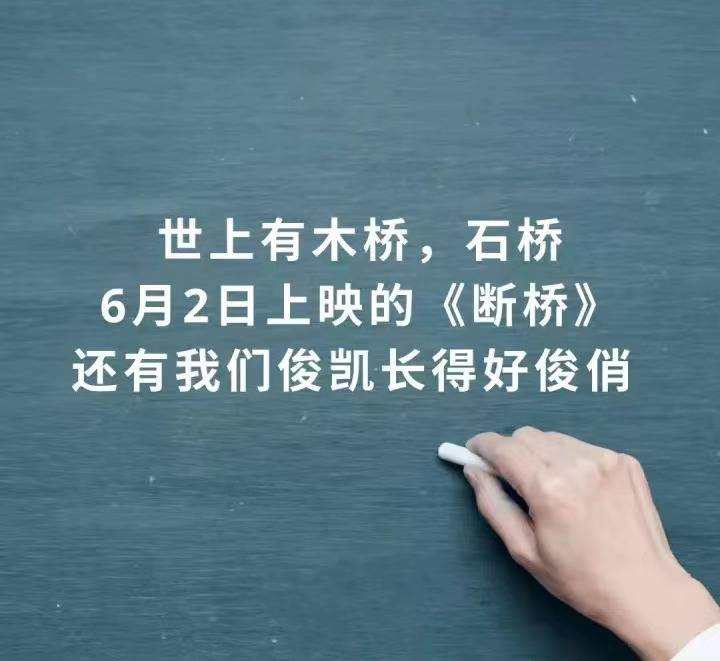 重生|内娱塌下来有王俊凯的脸顶着