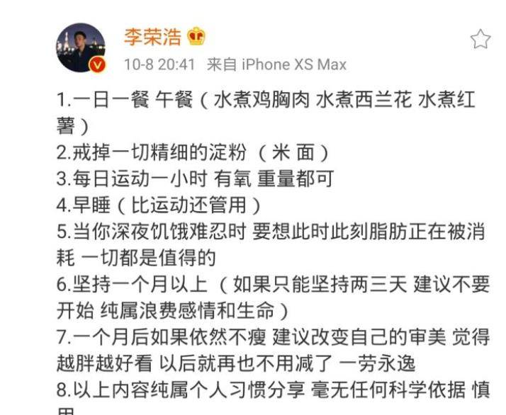 张萌|张萌一周瘦五斤,还能穿童装,怎么做到的?