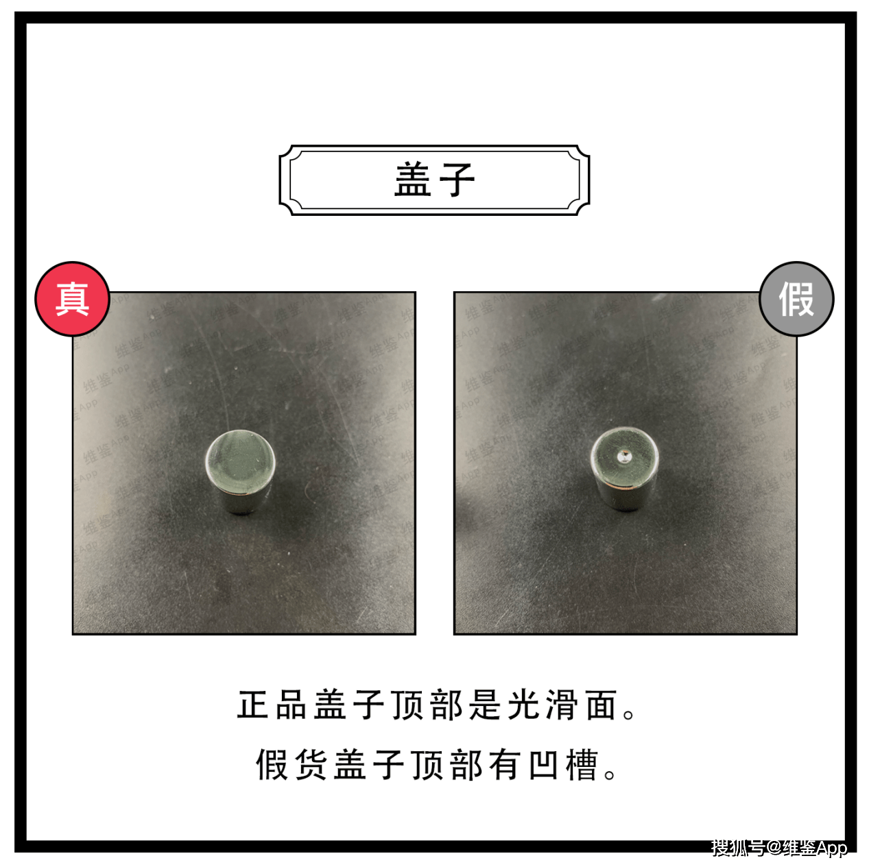 对比SNP/爱神菲燕窝抗皱紧致眼霜真假鉴别