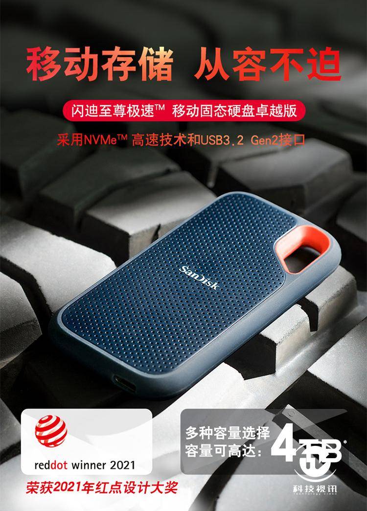 防水防尘更耐用 闪迪至尊极速移动固态卓越版试用