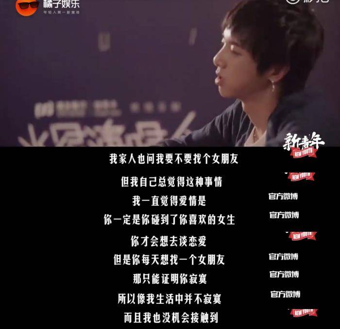 宇新|华晨宇新恋情曝光，纯情的一生