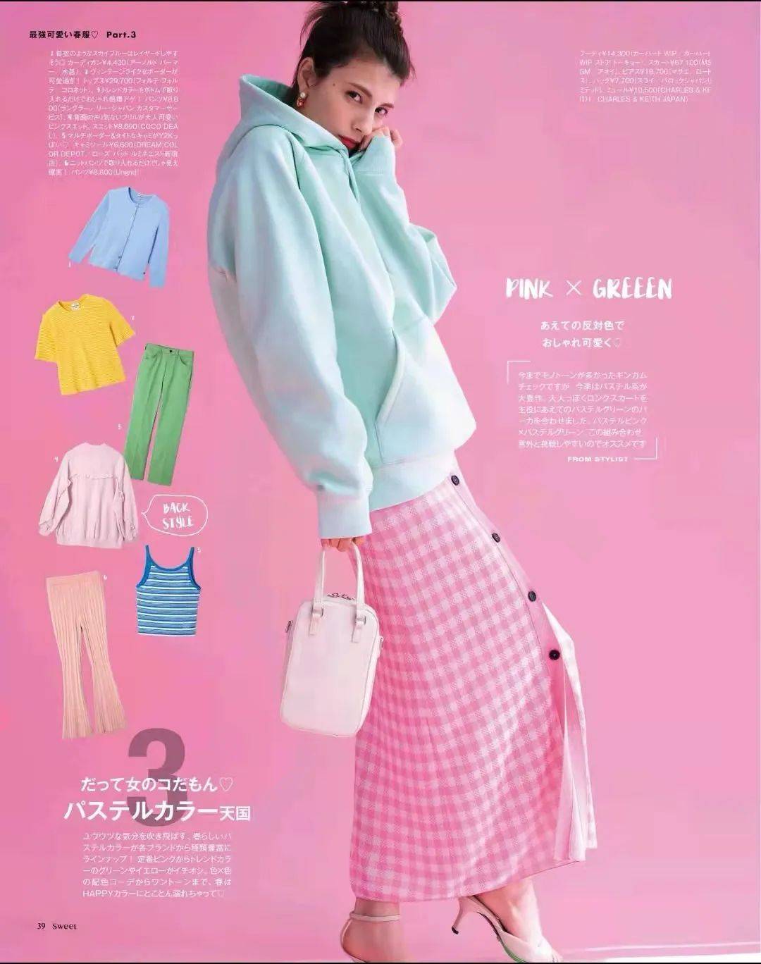 整体 卫衣+裙子的10种搭配,时髦又减龄