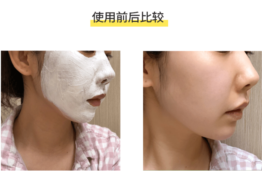 吸附力爱莱兰德玛提亮面膜测评：一次性解决毛孔、角质、美白的烦恼