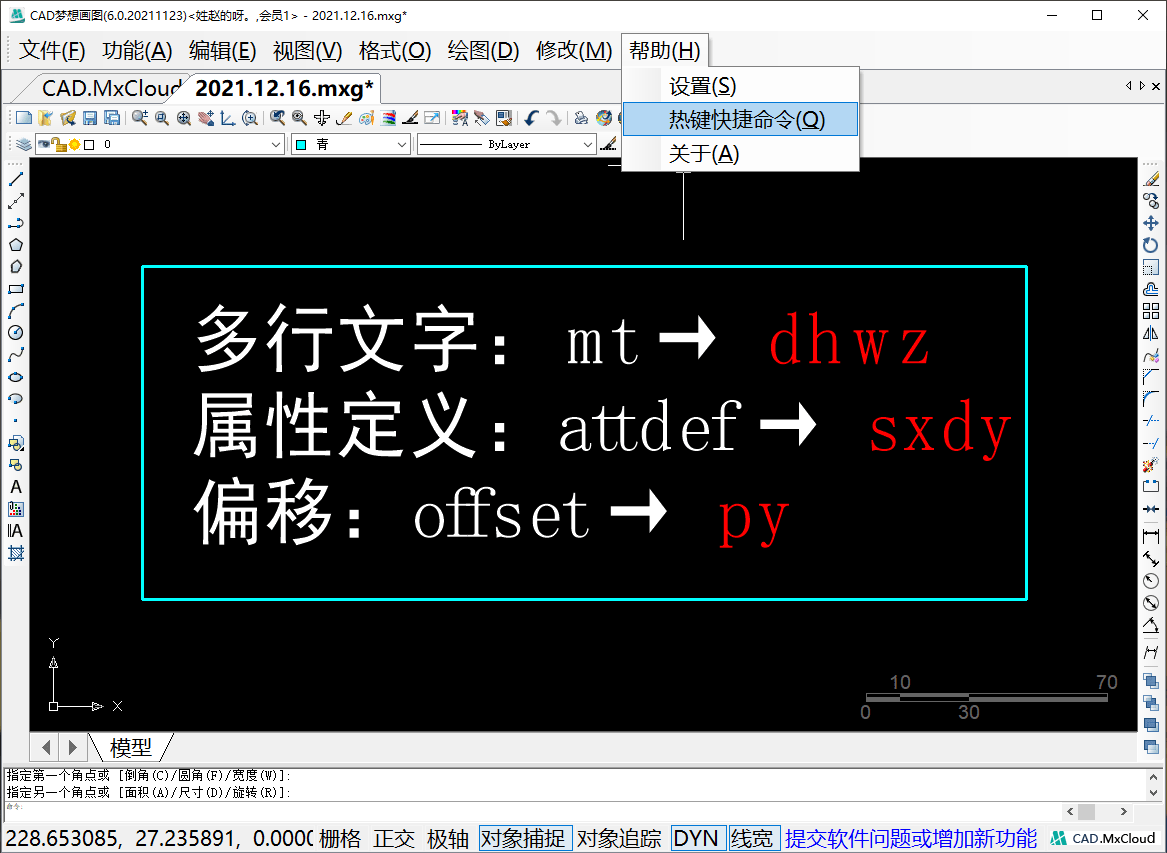 我們要將默認的命令快捷鍵修改為我們用紅色標註的快捷鍵:步驟cad軟件