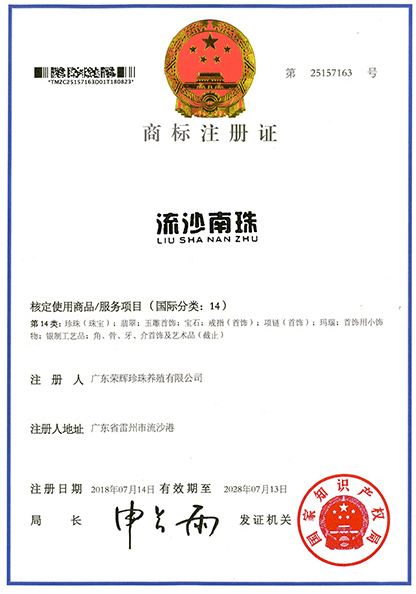 品牌伊纱曼妮：千年沿袭，百年传承的南珠护肤新锐品牌