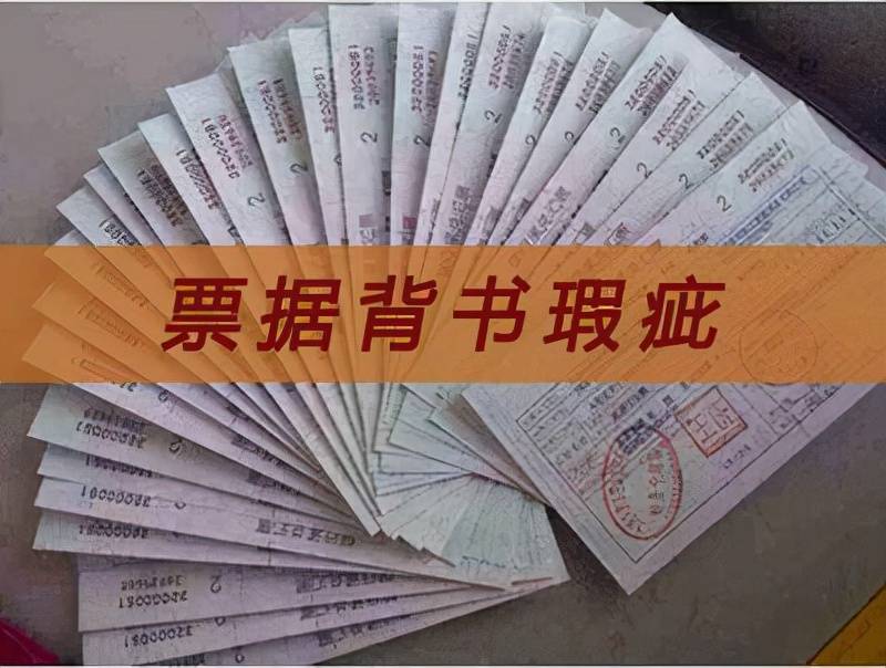 电子承兑汇票票面信息大解密，尤其是这6点，知道的都不简单