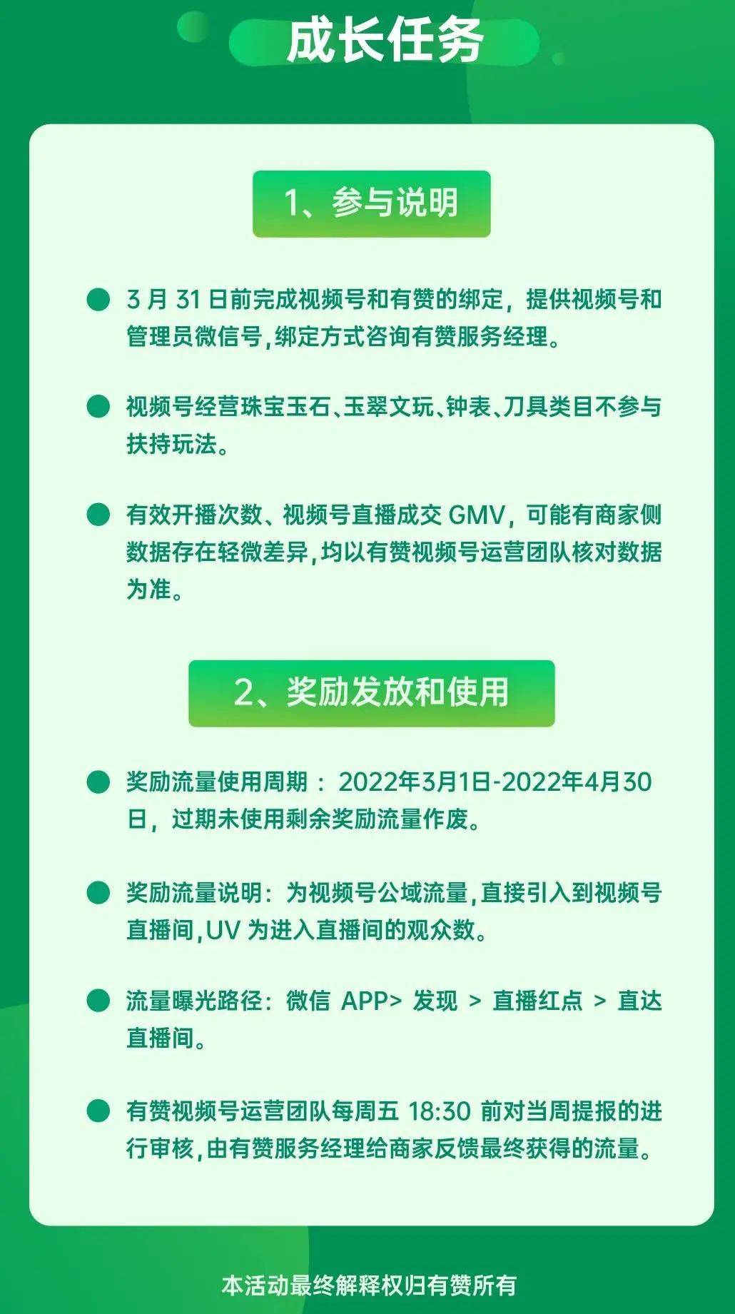 科技|微享科技：单场成交1000万！商家如何从视频号分销变现中分杯羹？（附案例）