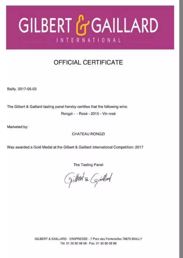 桃红|戎子酒庄荣获法国葡萄酒指南《GIBERT GAILLARD》五项金奖！