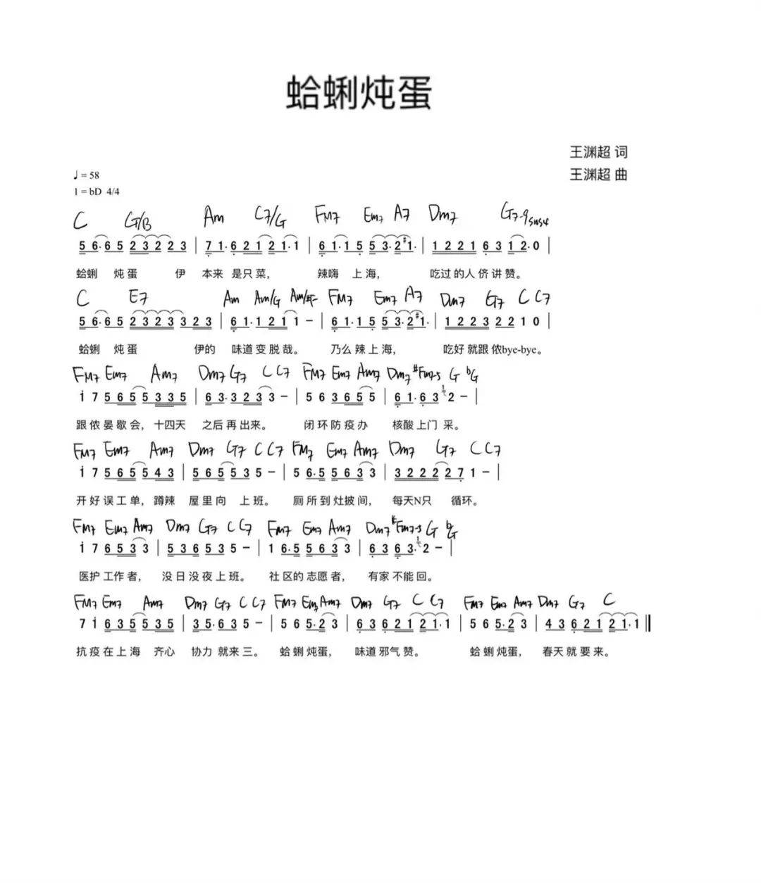 防疫曲谱_防疫图片卡通(2)