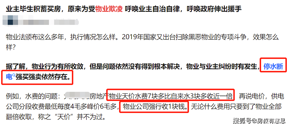 北京最貴物業費多少錢?每年10萬的湯臣一品不是對手_小區_業主_豪宅