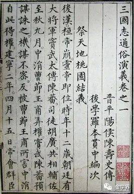 张进德略论金瓶梅的教化倾向