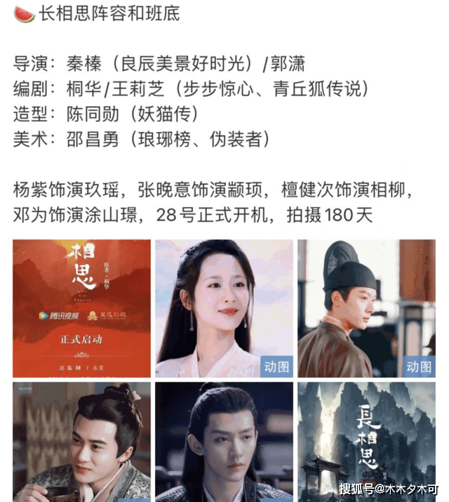 《青簪行》群演曝杨紫已回剧组重拍_长相_邓为_时间
