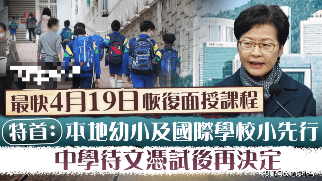 全网热议 香港学校4月恢复面授 港宝家长的崩溃刷屏了 防疫 疫情 米君