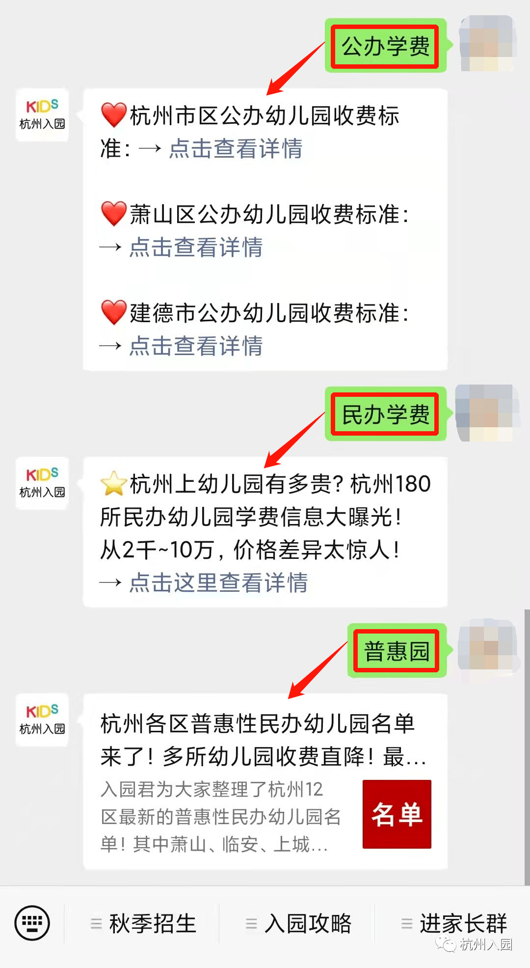 家长|要求退费！幼儿园学费退费难、乱收费？杭州教育局官方回应了！这些情况必须退