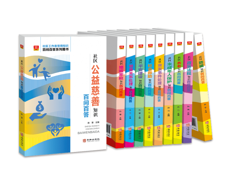 社区书系协助社区工作者服务好“最后一公里” 社区书系协助社区工作者服务好“最后一公里”