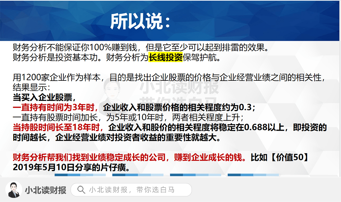 选对价值股最重要的两个指标是什么