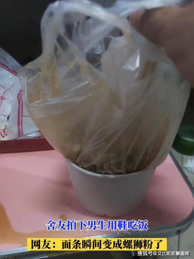 原创男生用鞋子当饭盒吃饭还吃得津津有味网友够味