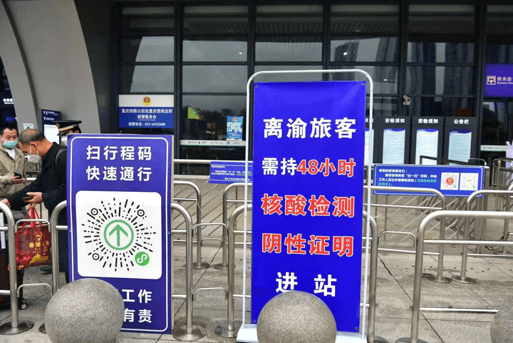 重庆西站管委会增强人文关怀让防疫政策执行更有温度