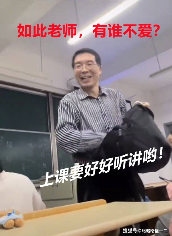 同学|浙江一高校教师,为鼓励学生坐前排课间发零食,评论区却一片质疑