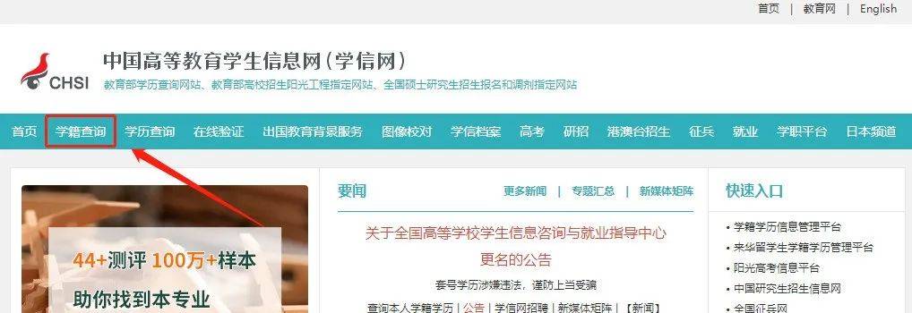 2022年山东成人高考学信网学籍查询流程来啦