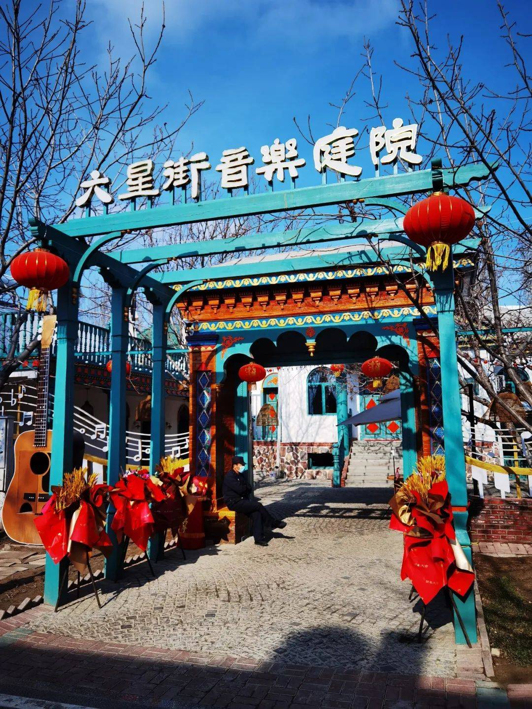 新疆旅游春光灿烂六星街