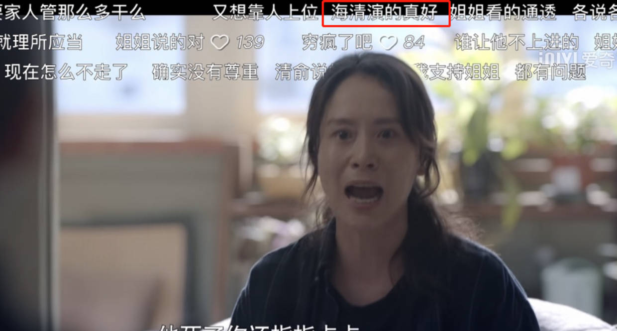 眼泪|《心居》:有人无声表演“哭戏”火上热搜,有人大声干嚎眼泪硬挤