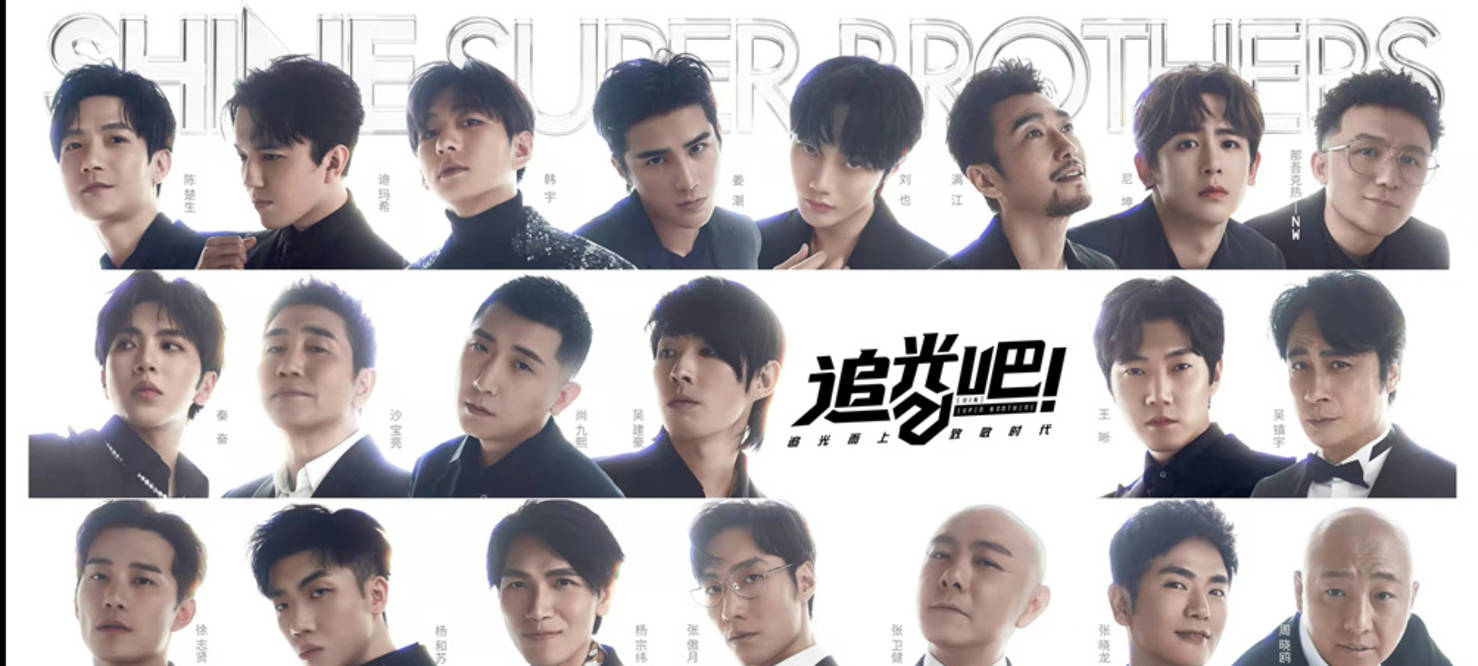 进行|《追光吧2》状况频发，被曝作息时间不合理，有哥哥发飙罢录？