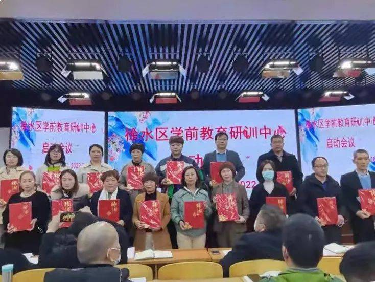 在安肃镇中报告厅举行徐水区"学前教育研训中心组"启动会议
