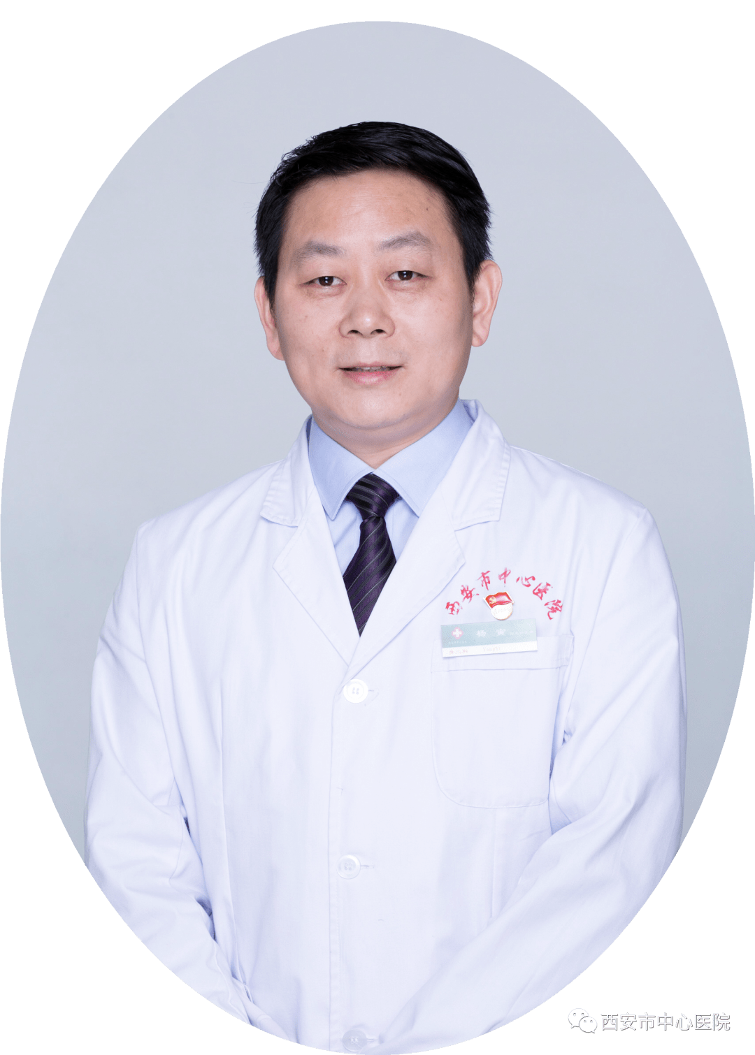 手术|2021年度西安市中心医院“患者满意医生”杨寅