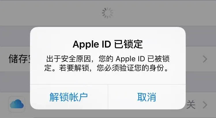 iPhone|苹果手机突然出现提示弹窗，这4种情况要当心，以免资金被盗