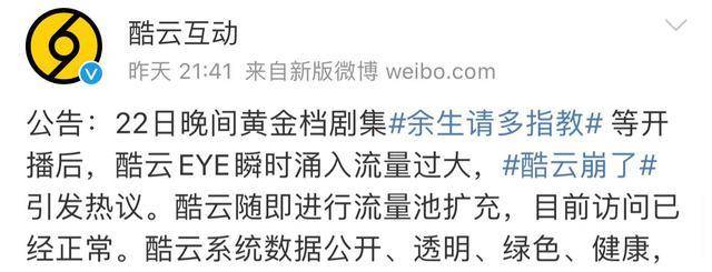 数据|顾魏受挫：遇见你是我最幸运的幸运，可我更希望你能够开心！