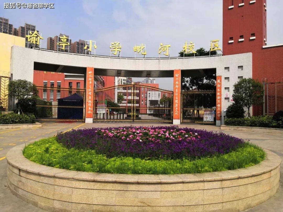 目前,谕亭小学还在新建198校区(叠秀校区).据了解,该校占地24.