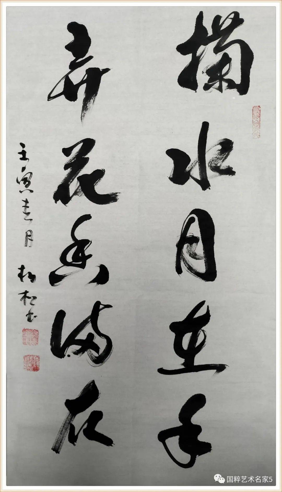 国粹艺术名家——崔柏松_书法_崔松柏_崔老